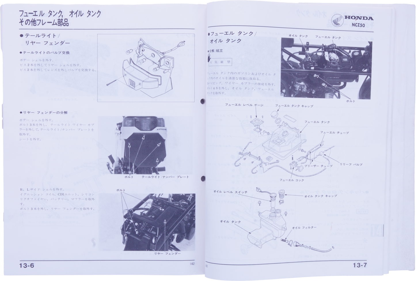 Brochure Honda Motocompo Ncz50 manuel mécanique en japonais Rare