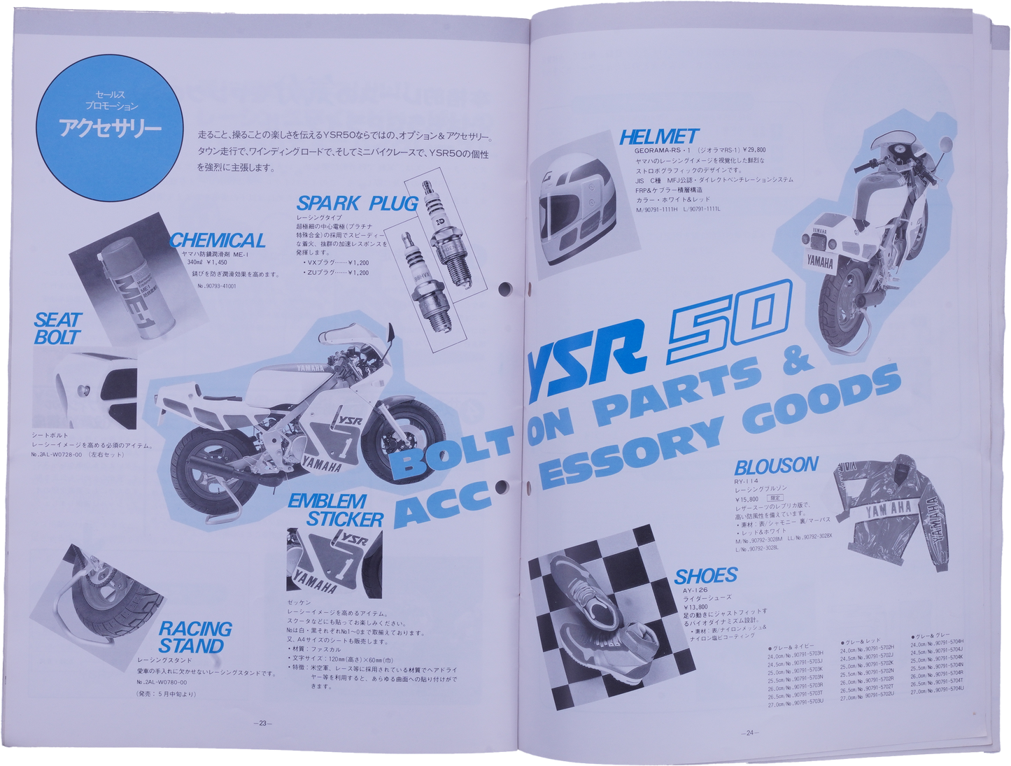 Brochure Publicitaire Yamaha YSR 50 en japonais Rare