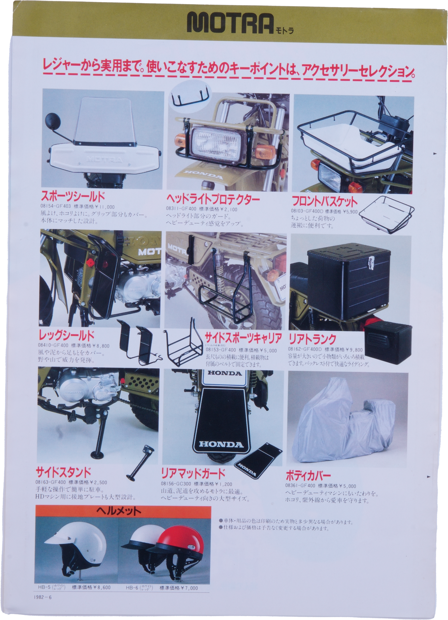 Brochure Honda Motra AD05, feuillet accessoires seul