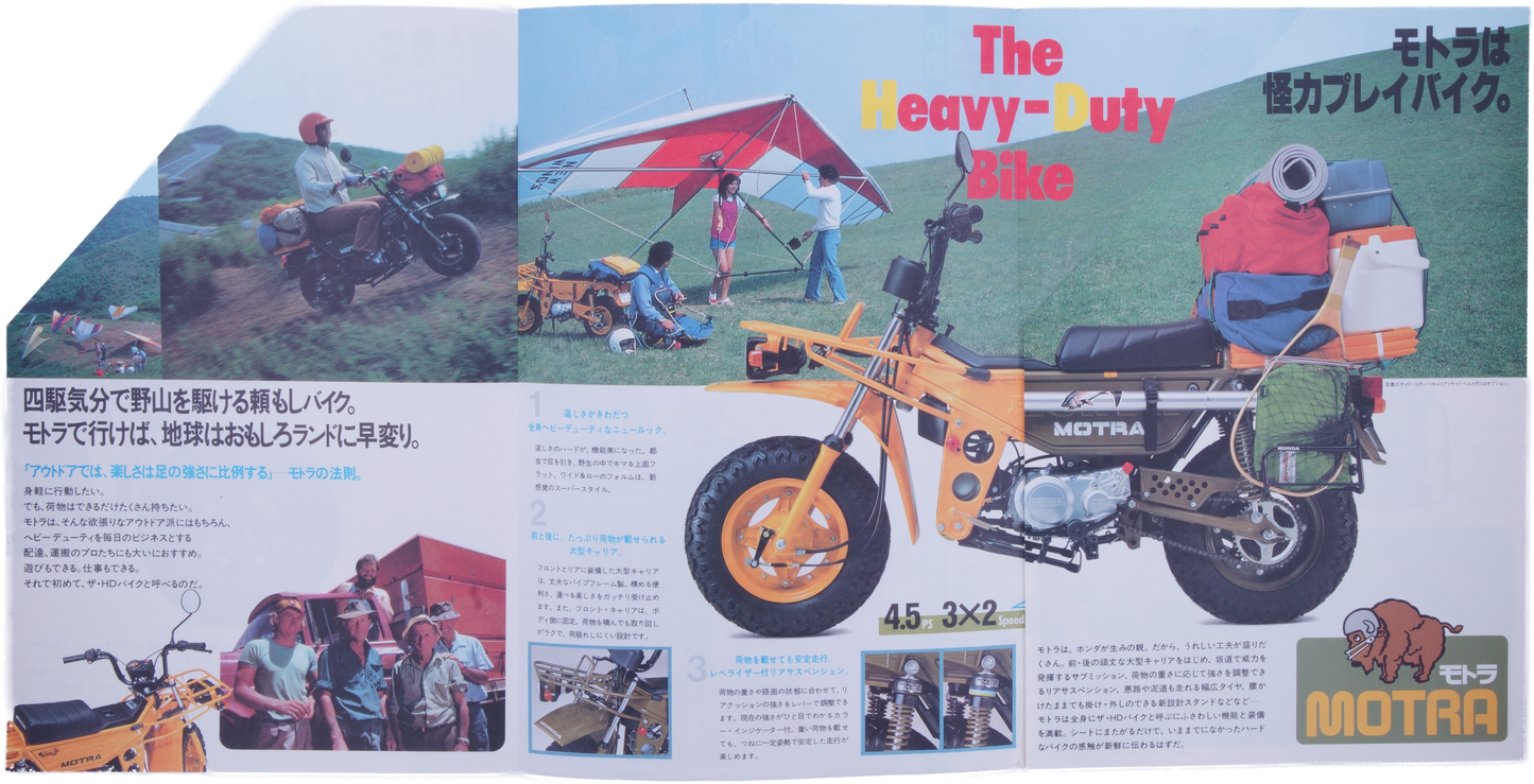Brochure Honda Motra AD05