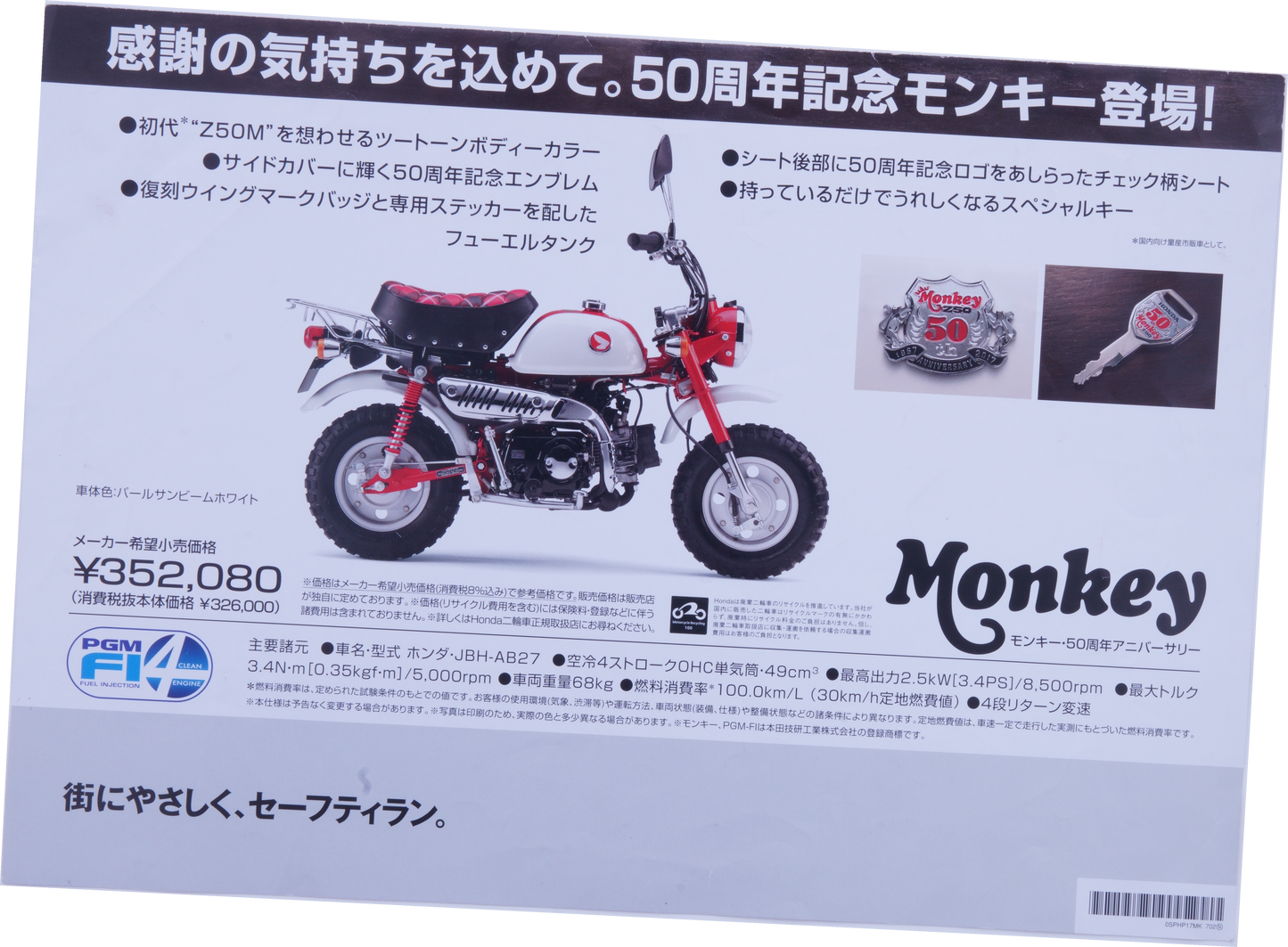 Brochure publicitaire japonaise Honda Monkey 50 éme anniversaire