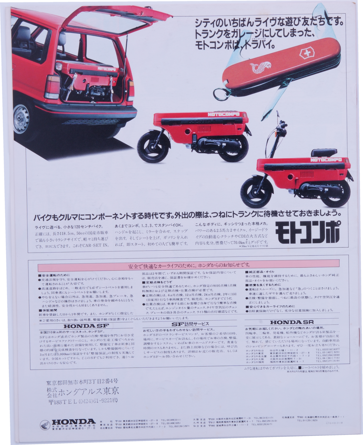 Brochure publicitaire japonaise Honda City livret + info sur Motocompo