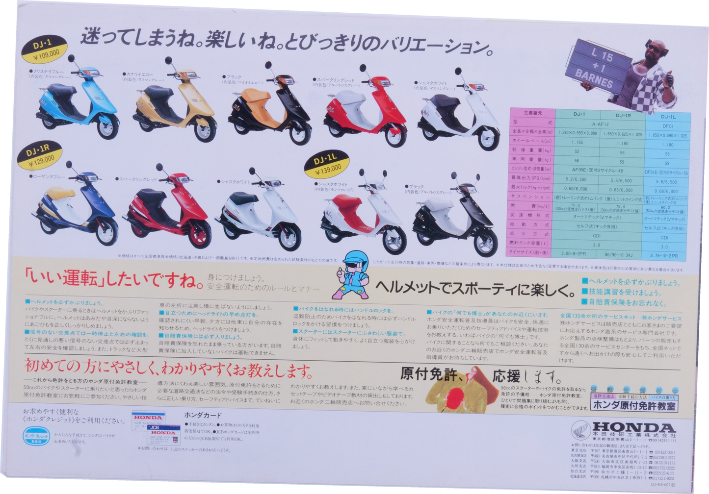 Brochure publicitaire japonaise Honda Dj1
