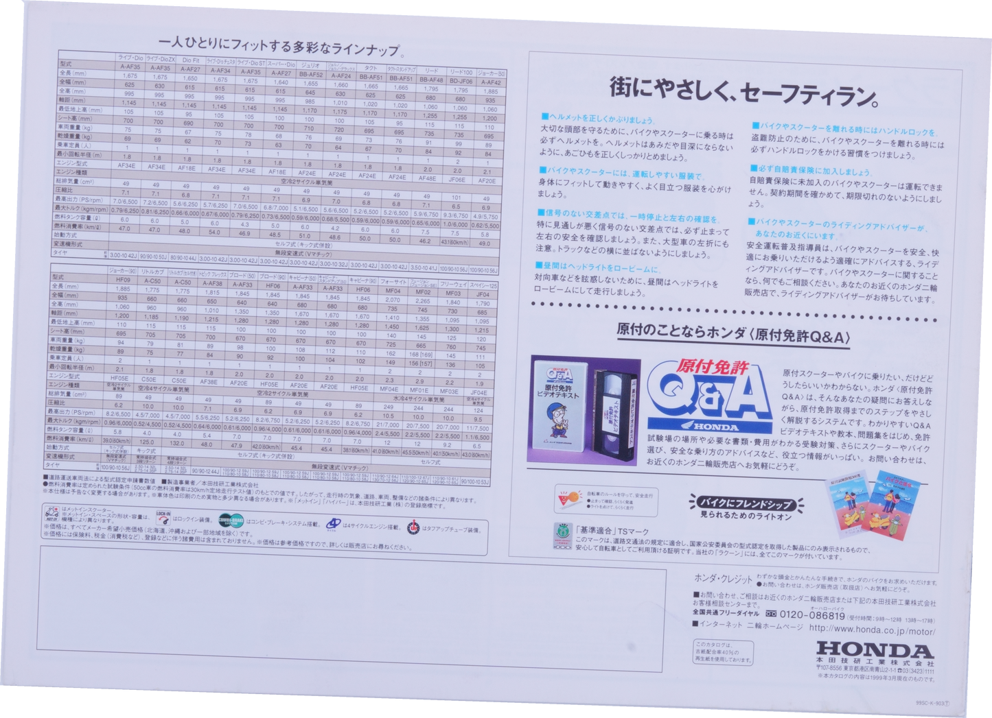 Brochure publicitaire japonaise Honda line up