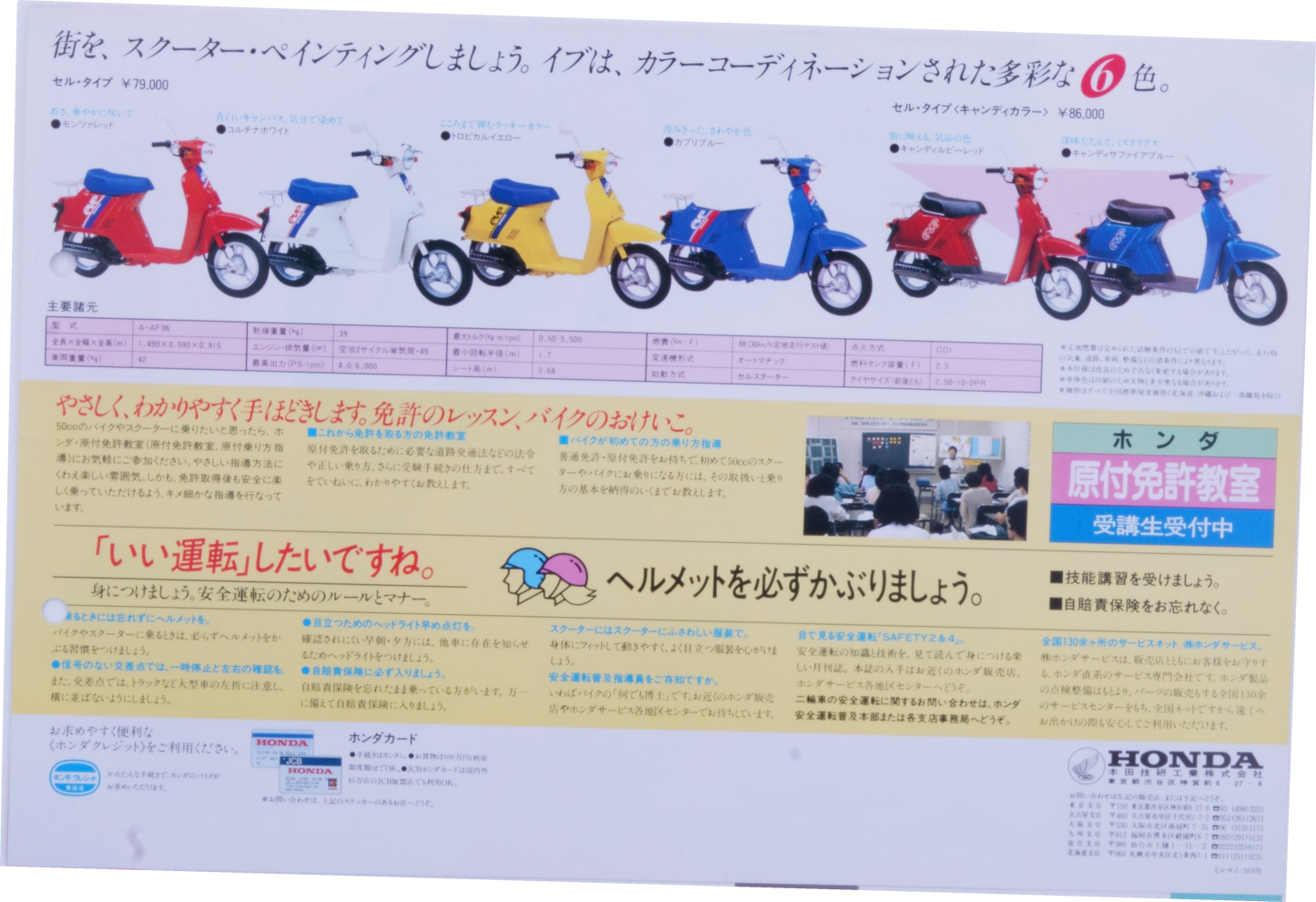 Brochure publicitaire japonaise Honda eve