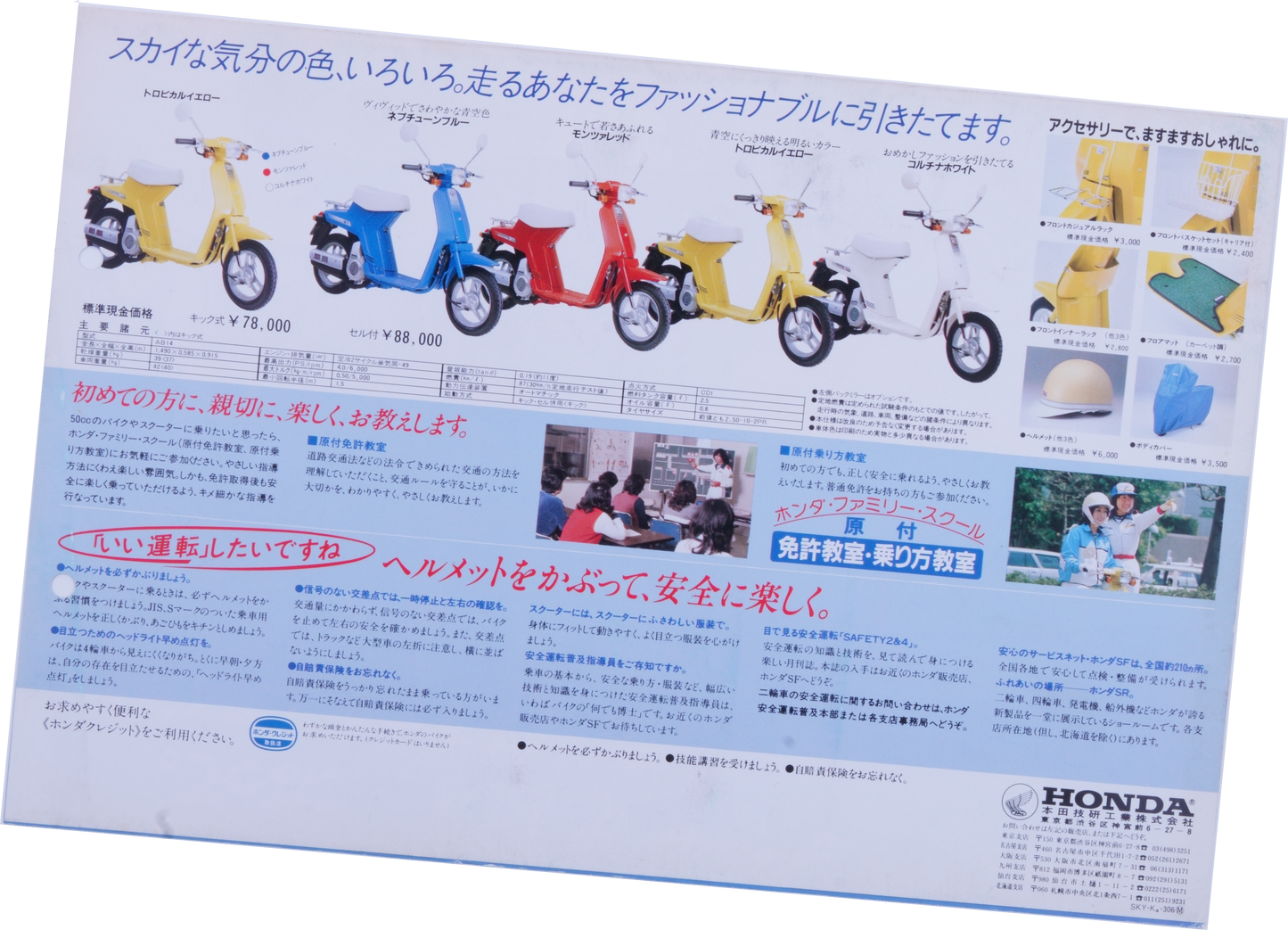 Brochure publicitaire japonaise Honda Sky