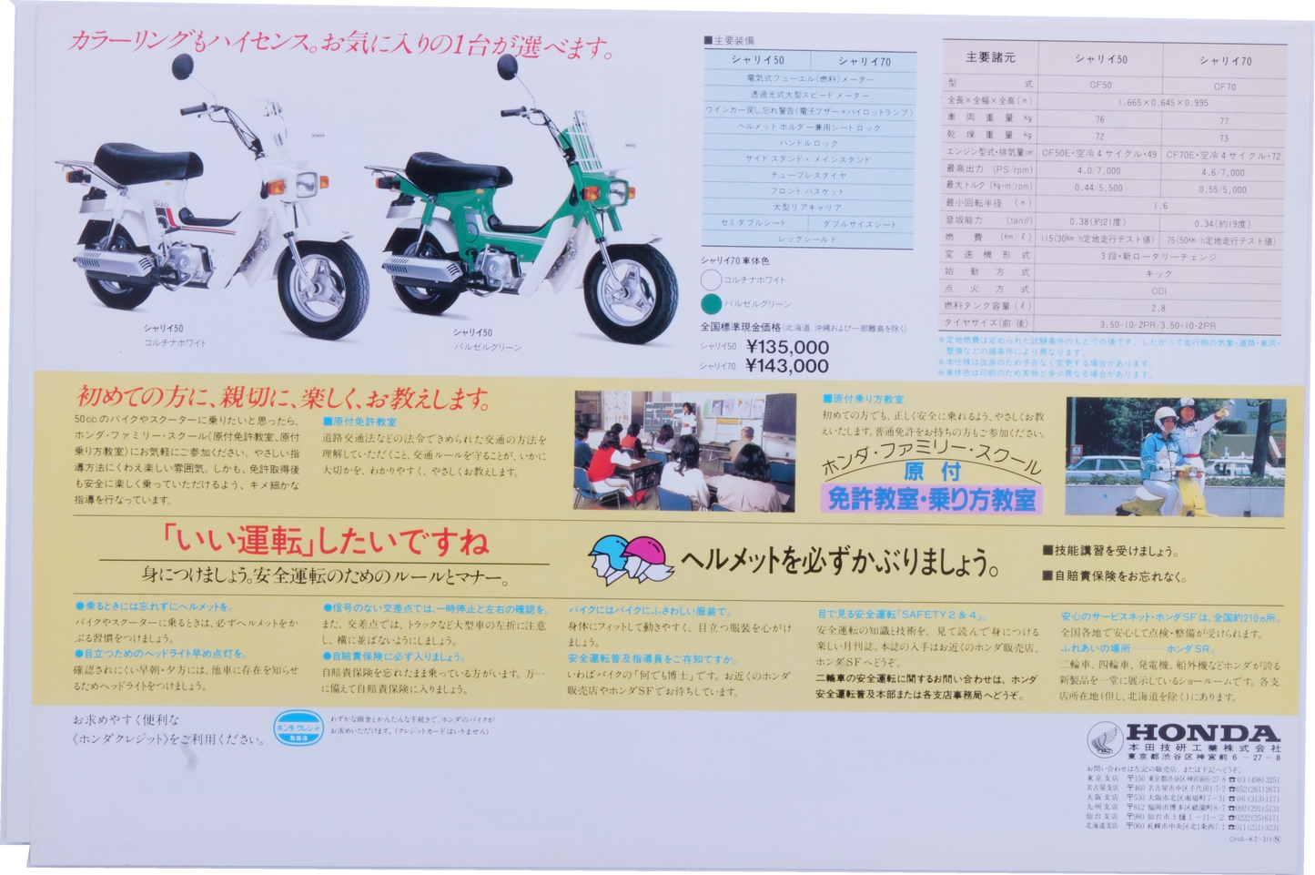 Brochure publicitaire japonaise Honda Chaly