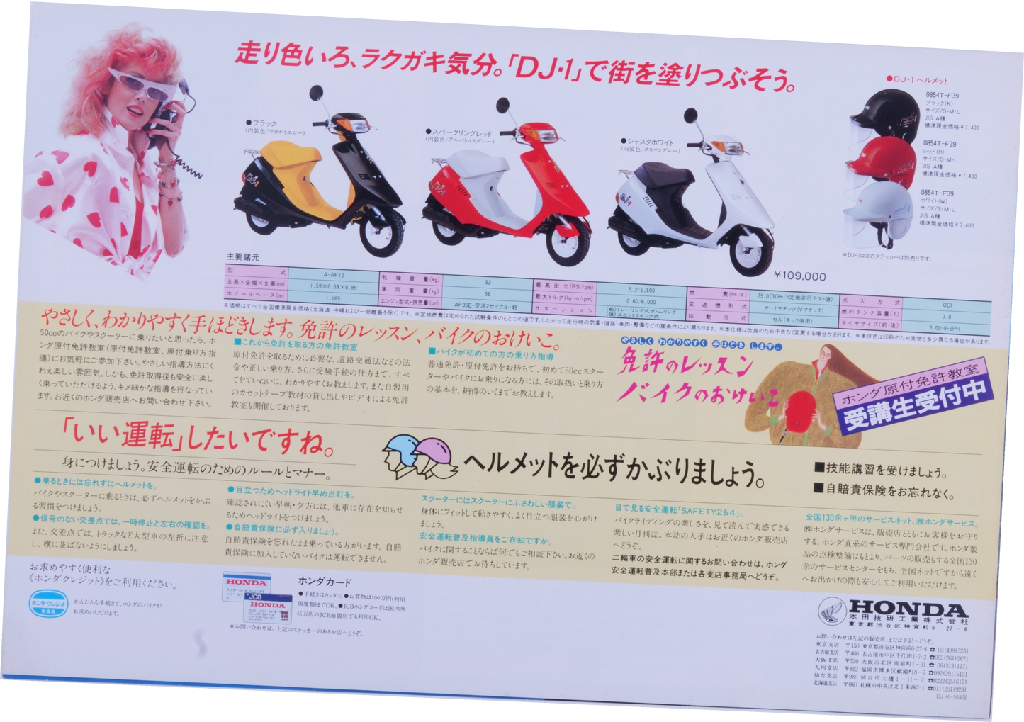 Brochure publicitaire japonaise Honda DJ1