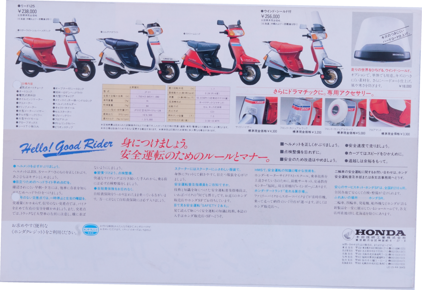 Brochure publicitaire japonaise Honda LEAD 125