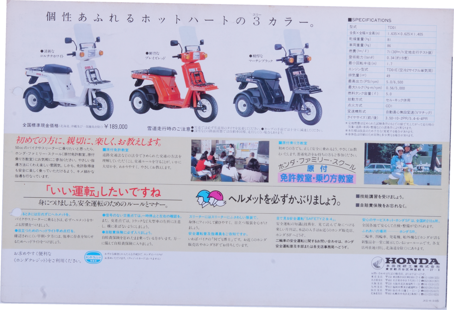 Brochure publicitaire japonaise Honda Gyro X