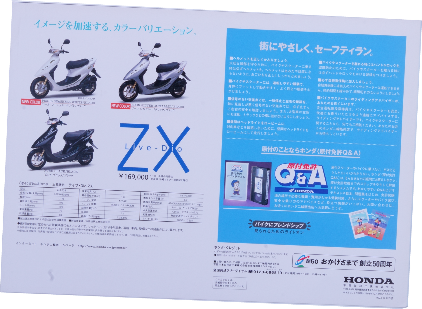 Brochure publicitaire japonaise Honda Dio ZX