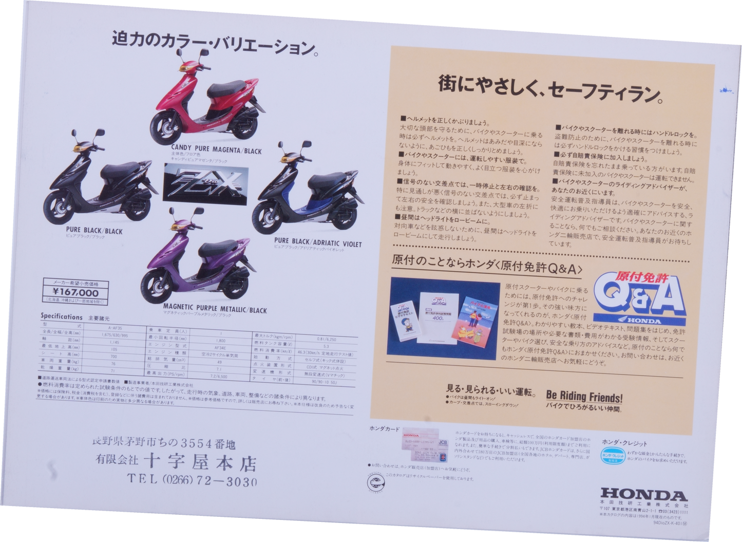 Brochure publicitaire japonaise Honda Dio ZX live