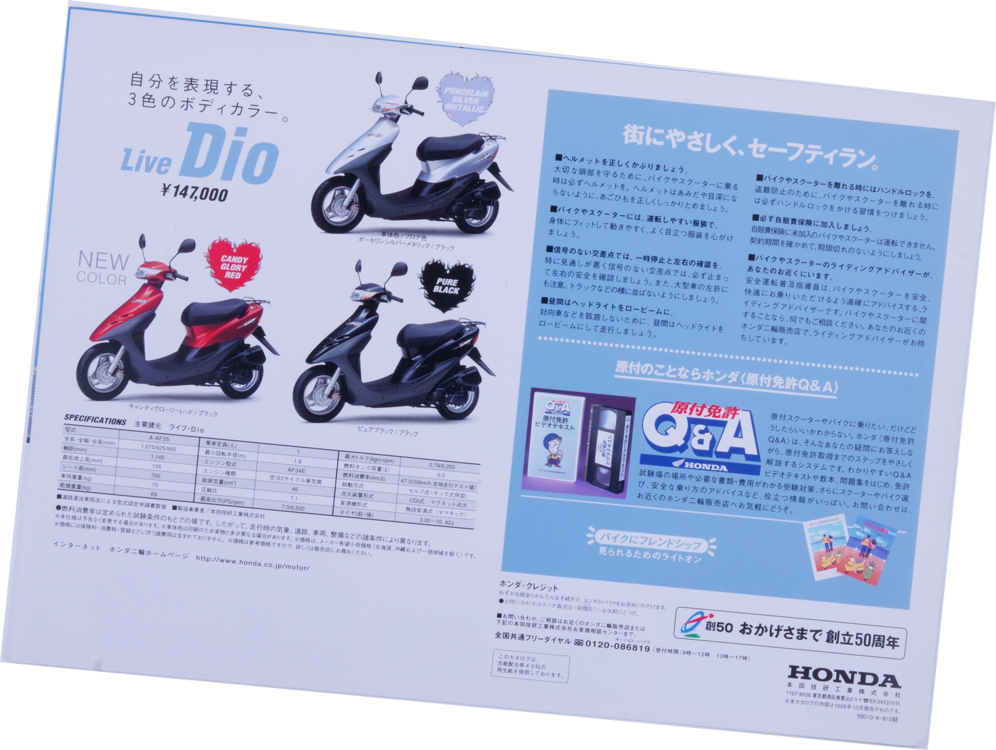 Brochure publicitaire japonaise Honda Dio Live