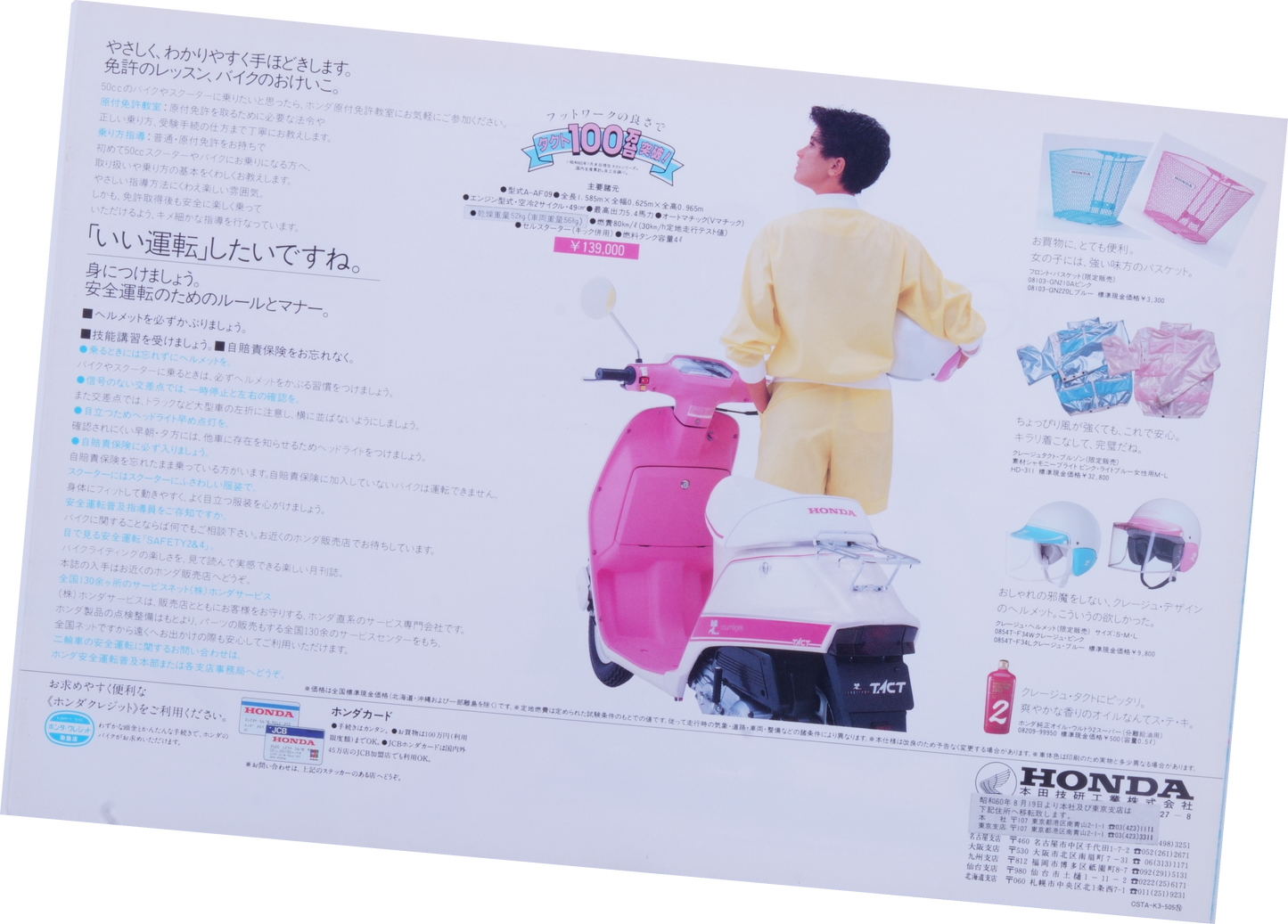 Brochure publicitaire japonaise Honda Tact Courrèges rare