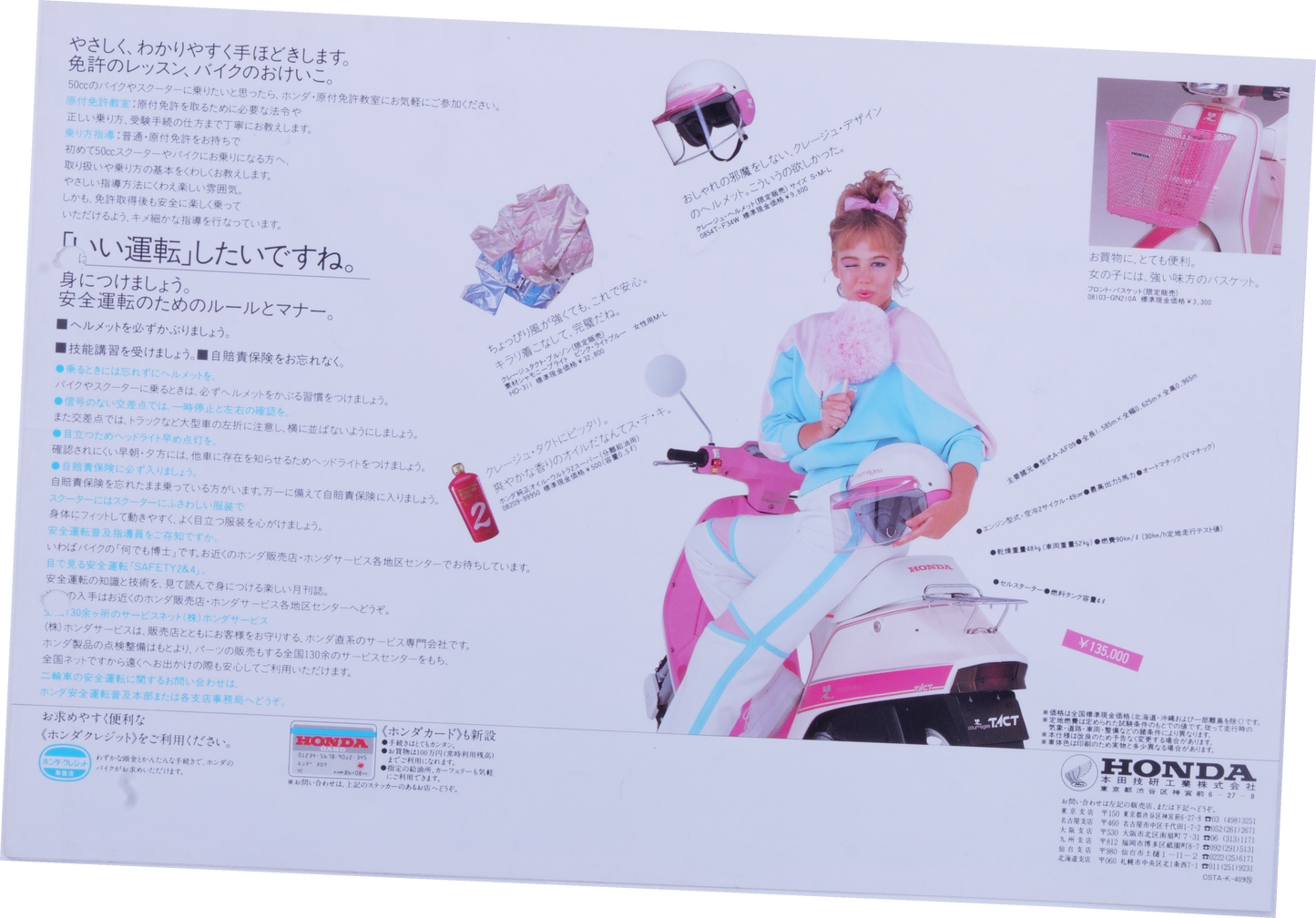 Brochure publicitaire japonaise Honda tact Courrèges