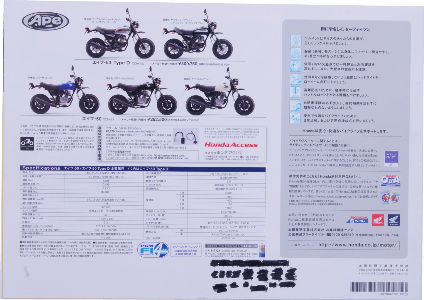 Brochure publicitaire japonaise Honda APE type D 5s