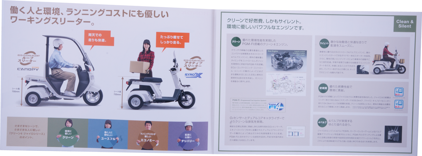 Brochure publicitaire japonaiseGyro canopy/ gyro x