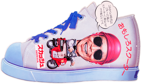 Pancarte publicitaire format A2 recto verso.Honda Squash AB11