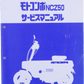 Brochure Honda Motocompo Ncz50 manuel mécanique en japonais Rare