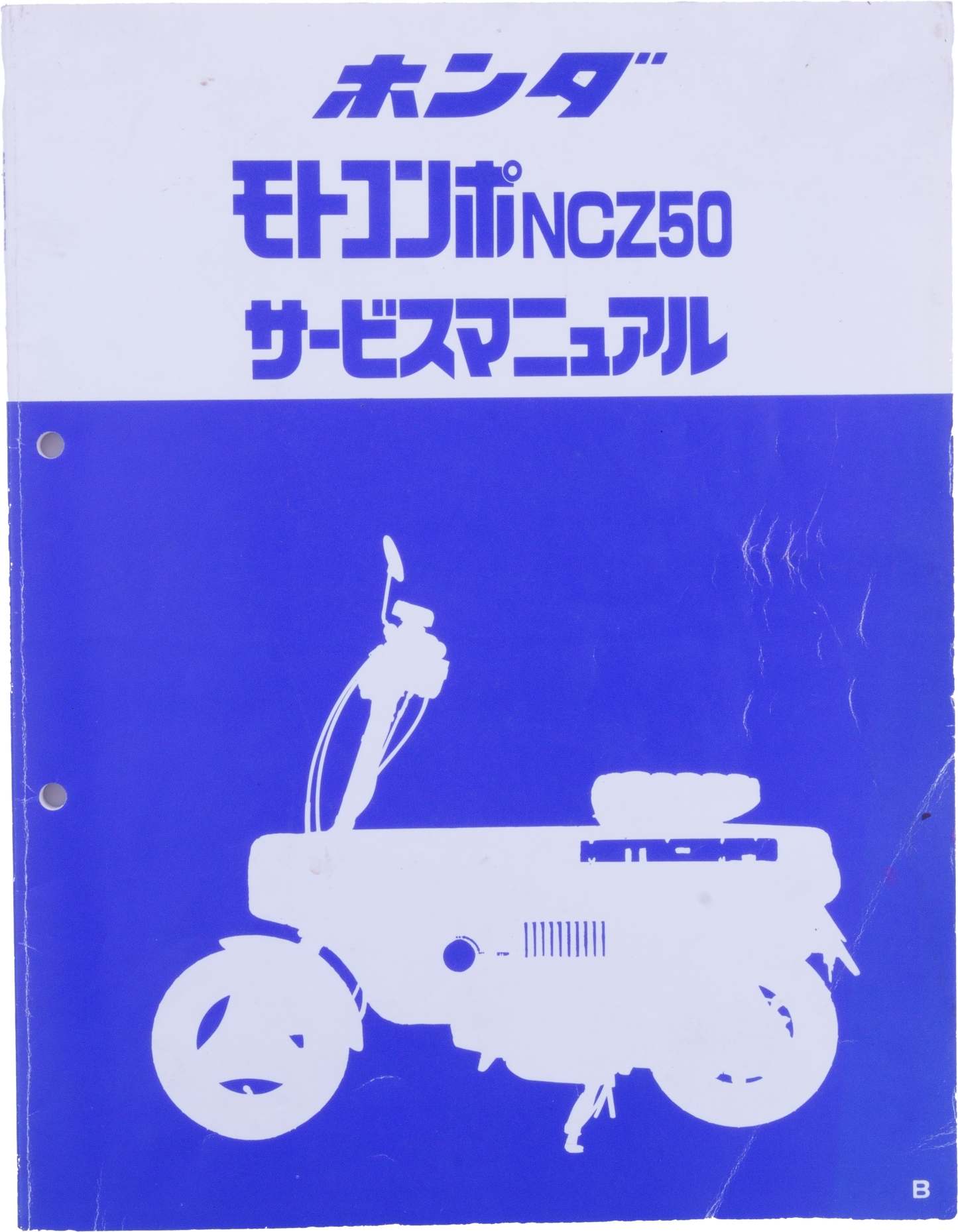 Brochure Honda Motocompo Ncz50 manuel mécanique en japonais Rare