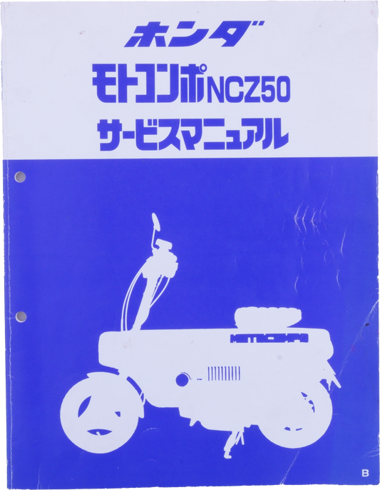 Brochure Honda Motocompo Ncz50 manuel mécanique en japonais Rare