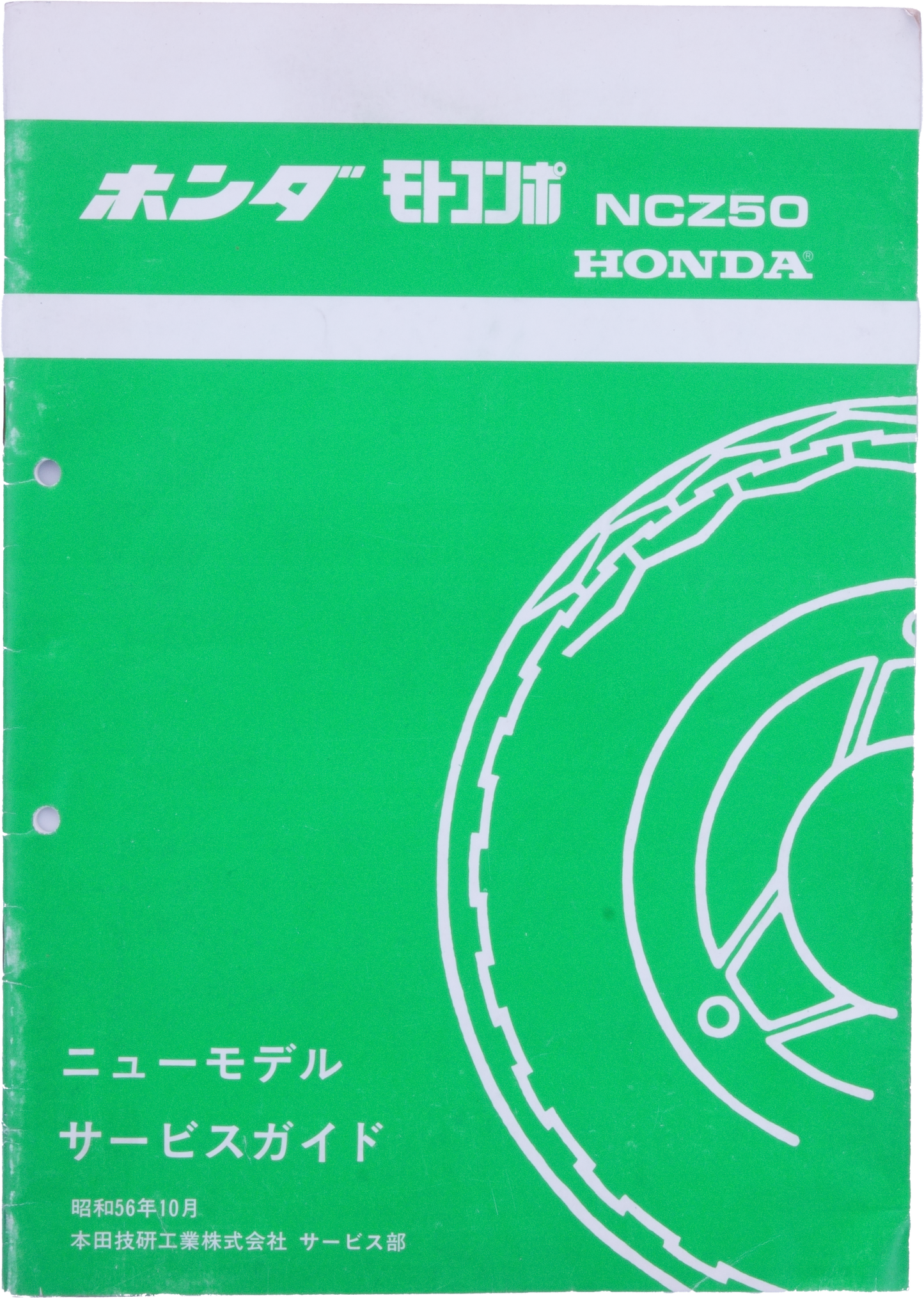 Brochure Honda Motocompo Ncz50 manuel complet de l'utilisateur en japonais Rare