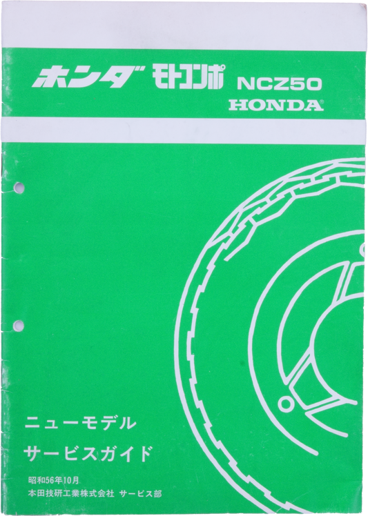 Brochure Honda Motocompo Ncz50 manuel complet de l'utilisateur en japonais Rare