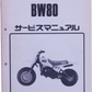 Manuel Mécanique Yamaha BW80 RY