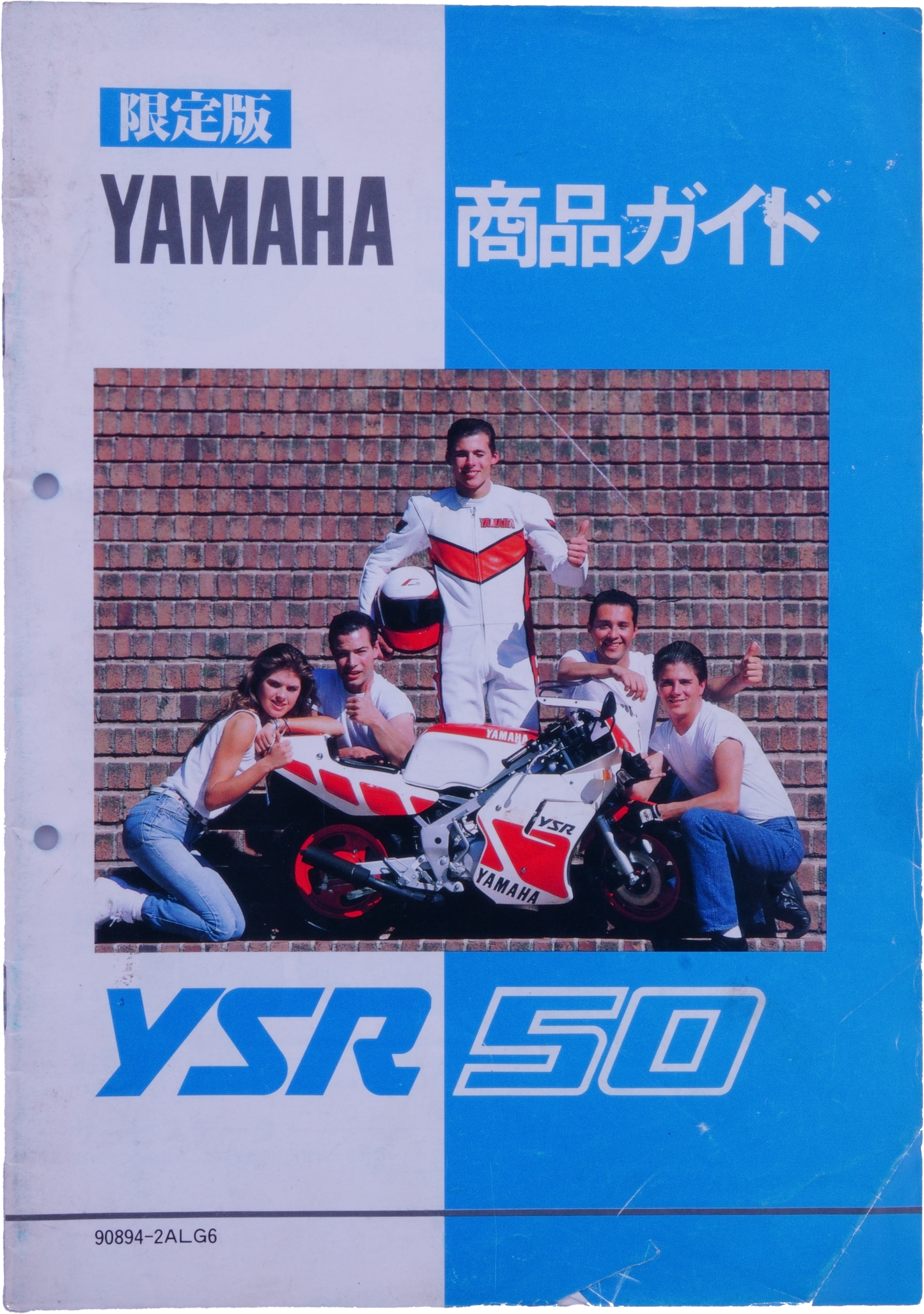 Brochure Publicitaire Yamaha YSR 50 en japonais Rare