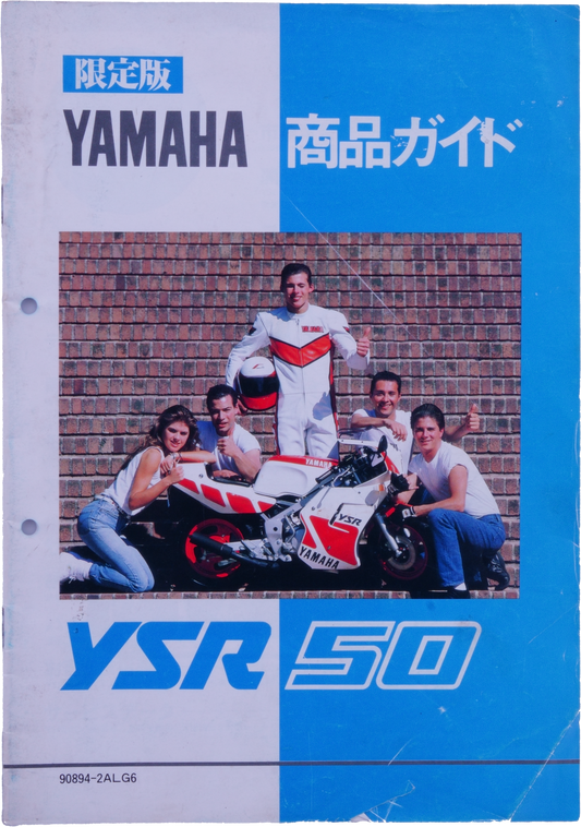 Brochure Publicitaire Yamaha YSR 50 en japonais Rare
