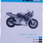 Brochure Yamaha YSR 80 manuel complet de l'utilisateur en japonais Rare