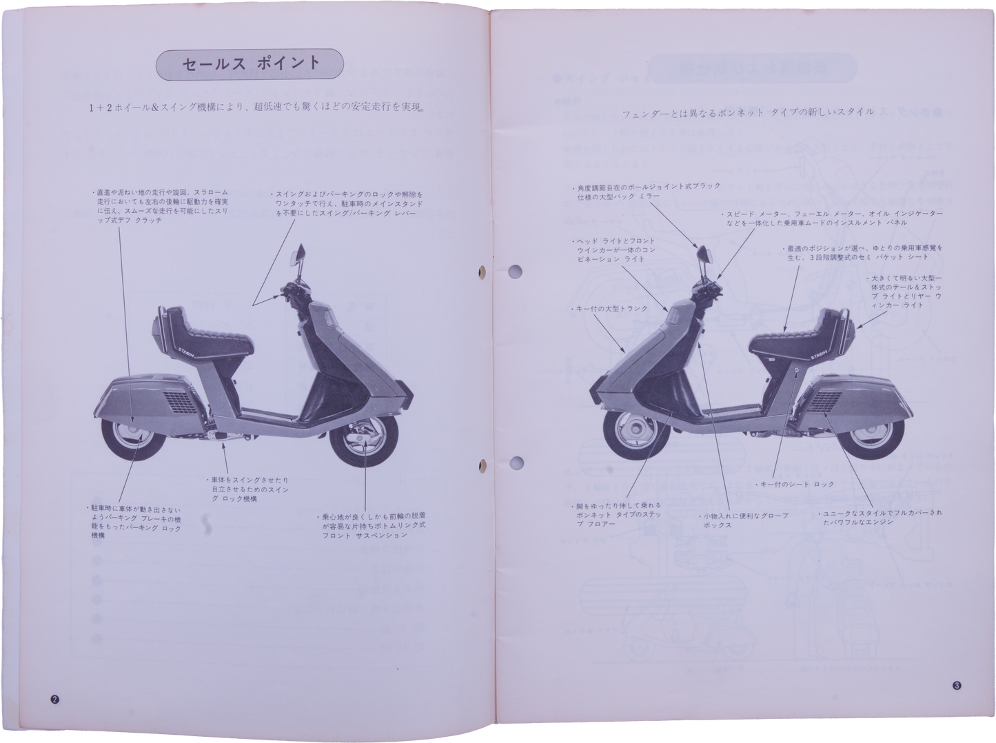 Brochure Honda Stream TB07 manuel complet de l'utilisateur en japonais Rare