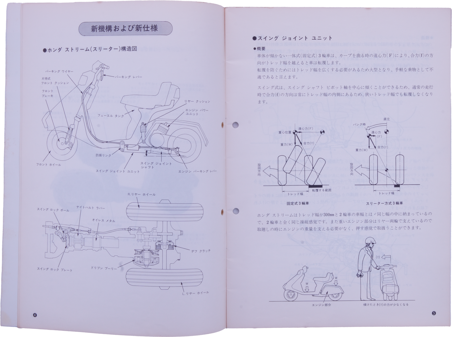 Brochure Honda Stream TB07 manuel complet de l'utilisateur en japonais Rare