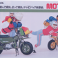 Brochure Honda Motra AD05