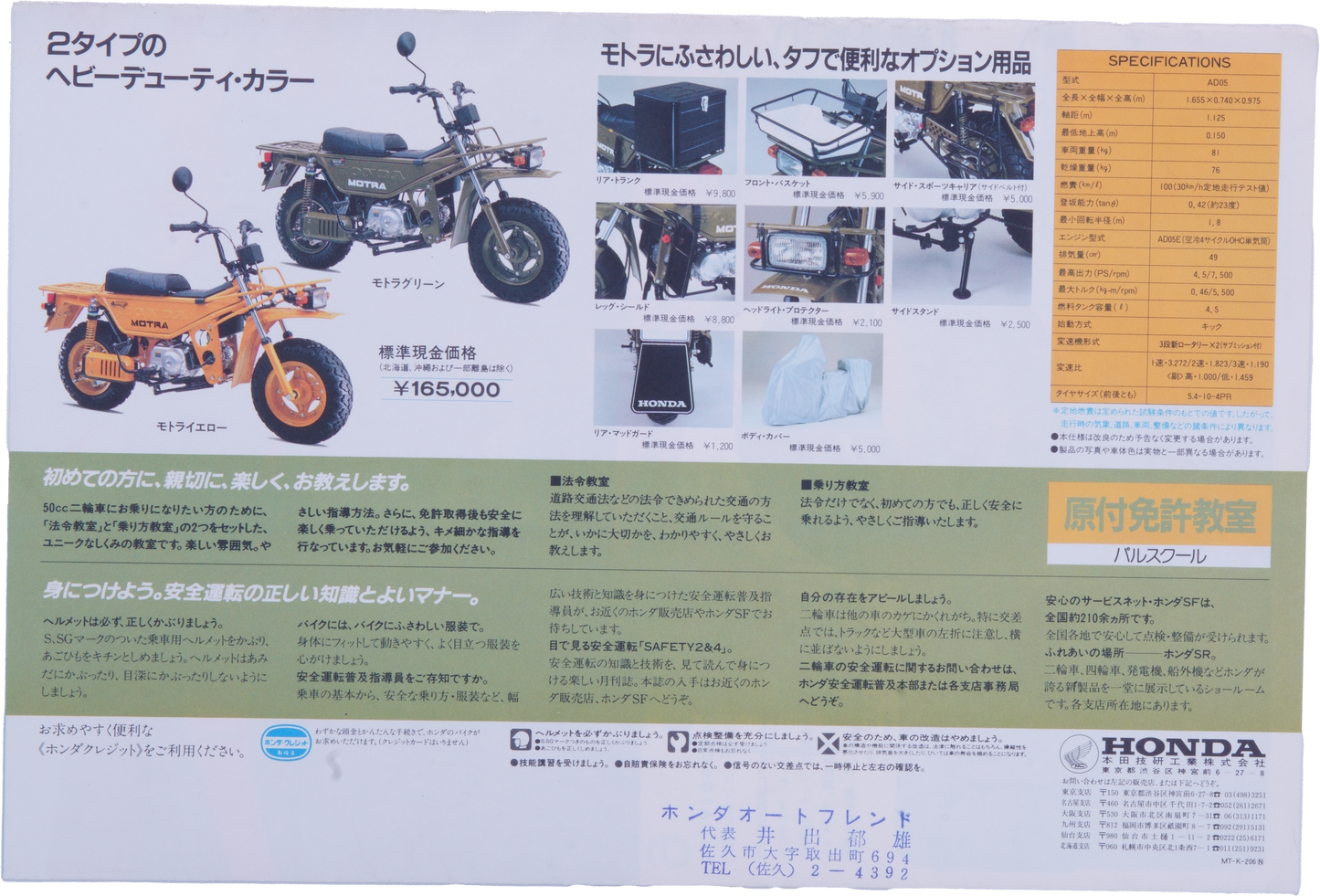 Brochure Honda Motra AD05