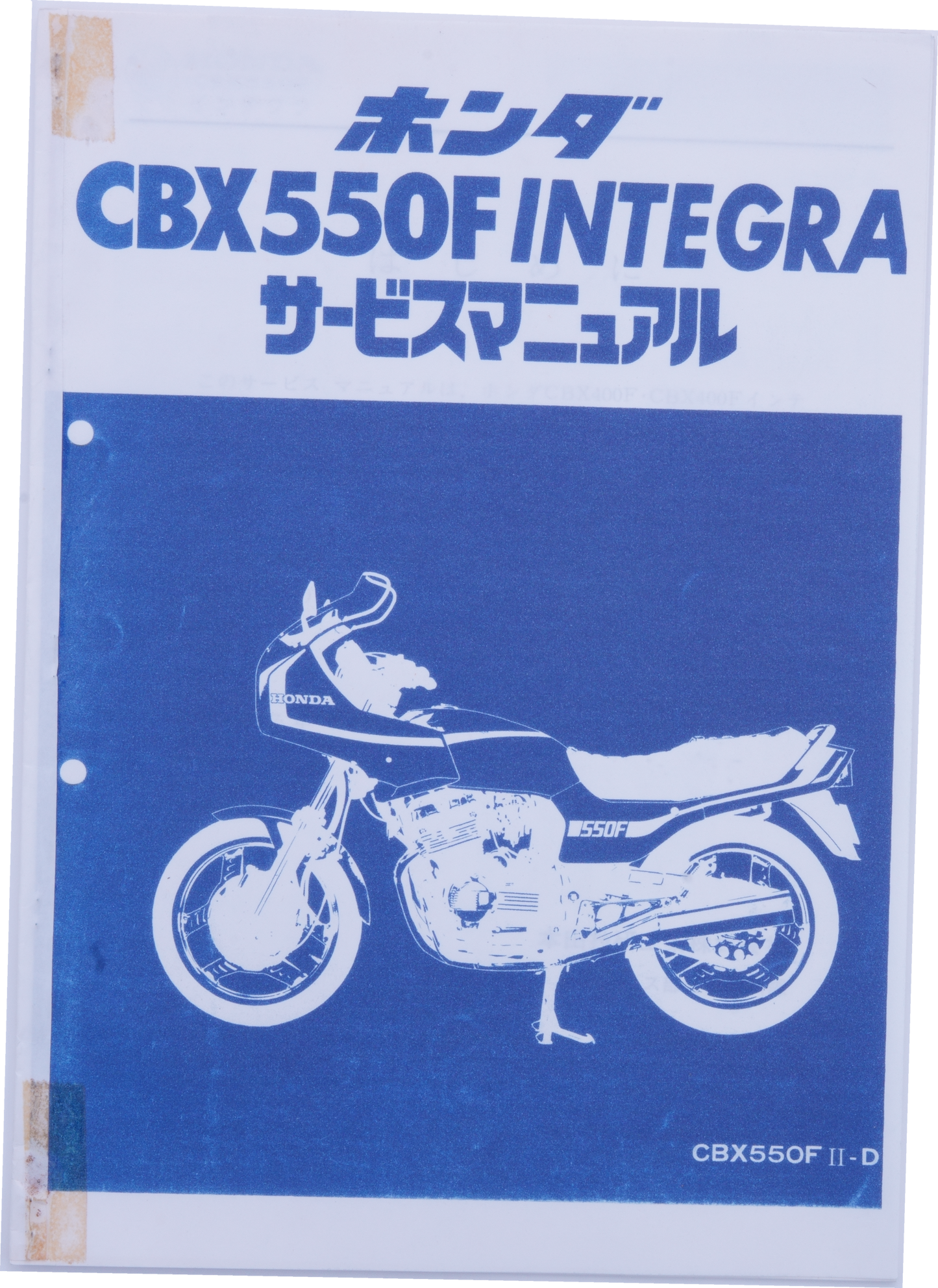 Manuel d'atelier Honda CBX 550 F integra