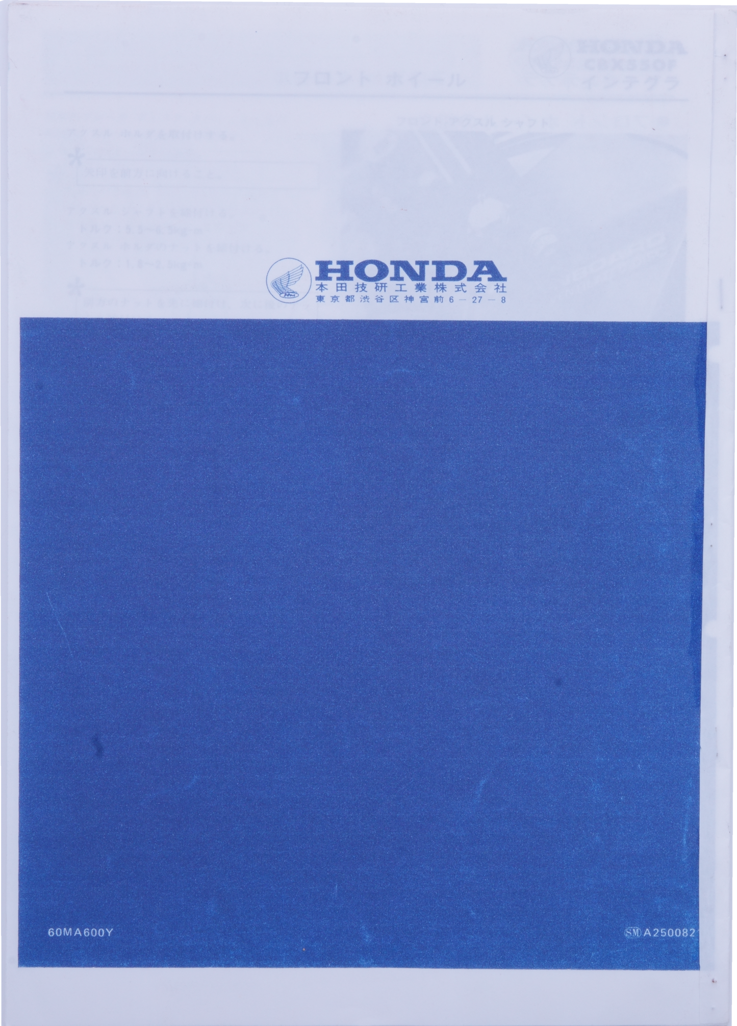 Manuel d'atelier Honda CBX 550 F integra