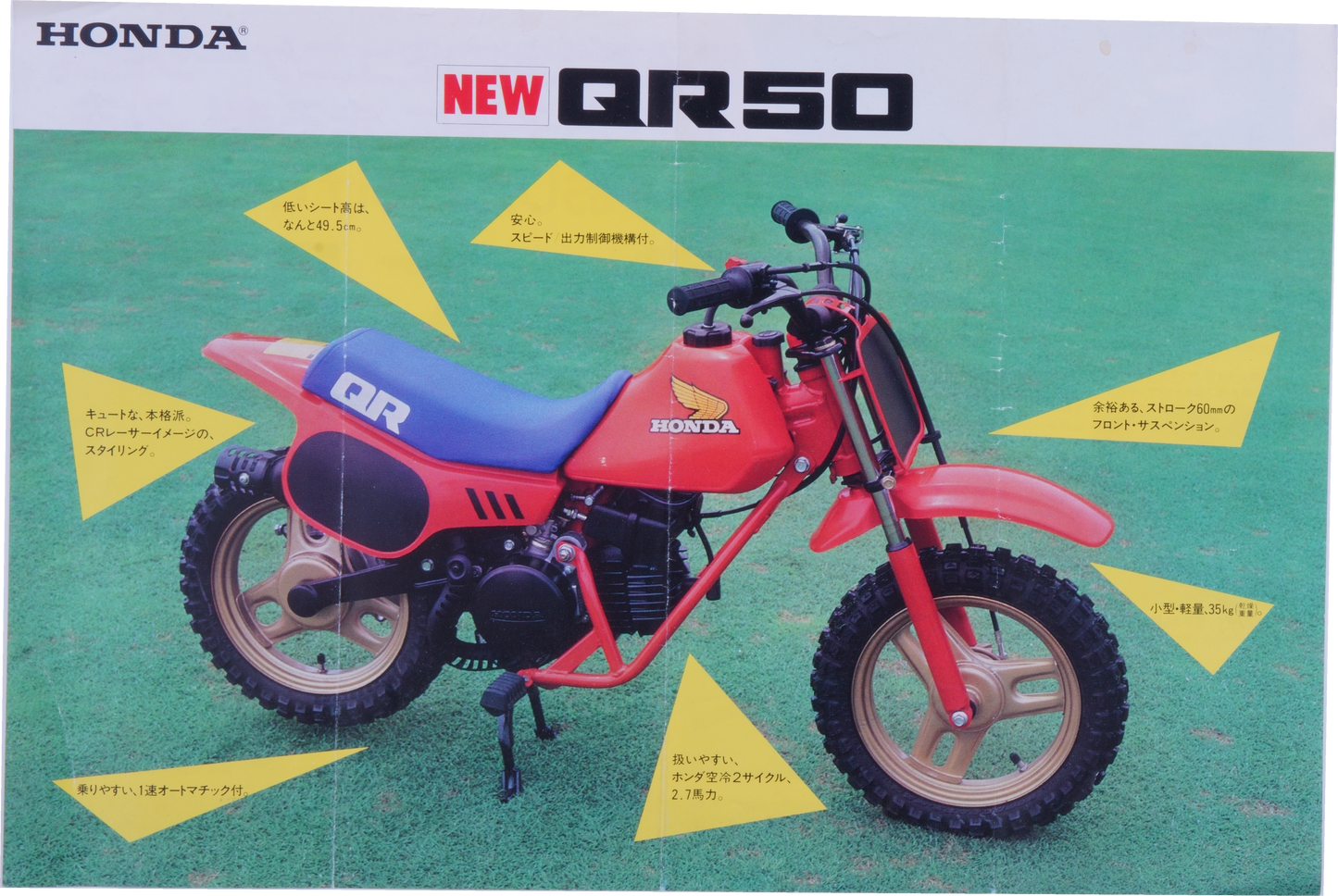 Brochure publicitaire japonaise Honda Qr50