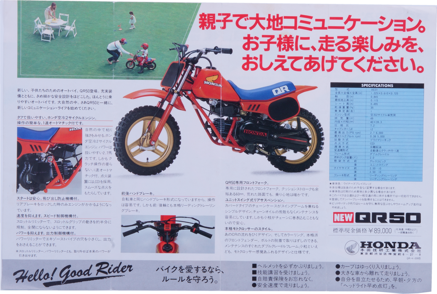 Brochure publicitaire japonaise Honda Qr50