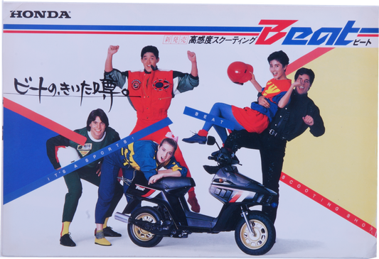 Brochure publicitaire japonaise Honda Beat 50