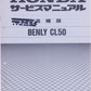 Manuel d'atelier Honda Benly CL50
