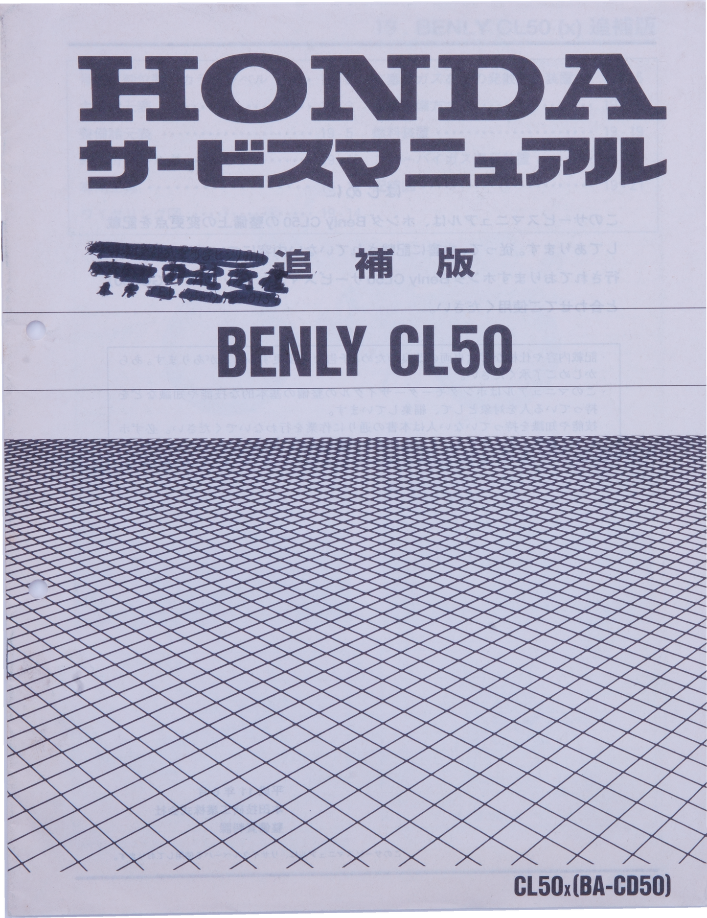 Manuel d'atelier Honda Benly CL50