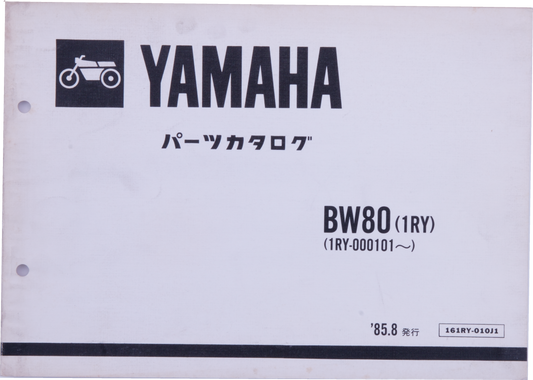 Manuel piéce détachée Yamaha BW80
