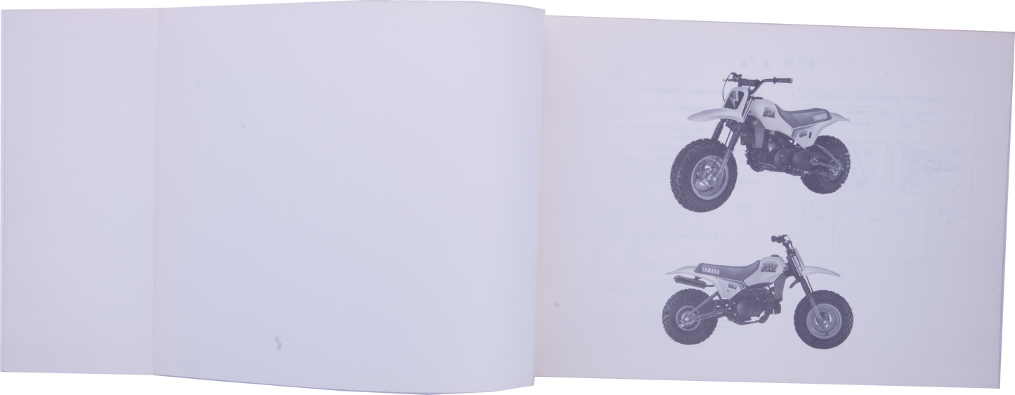 Manuel piéce détachée Yamaha BW80