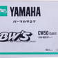 Manuel piece détaché Yamaha BW's CW50