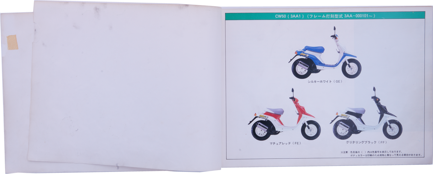 Manuel piece détaché Yamaha BW's CW50