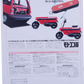 Brochure publicitaire japonaise Honda City livret + info sur Motocompo