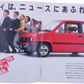 Brochure publicitaire japonaise Honda City livret + info sur Motocompo