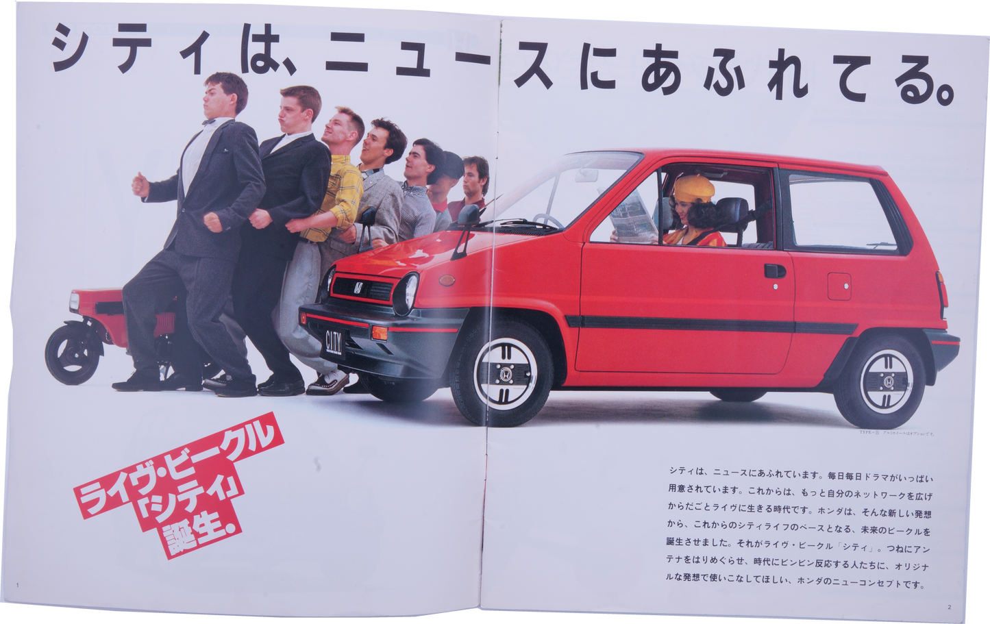Brochure publicitaire japonaise Honda City livret + info sur Motocompo