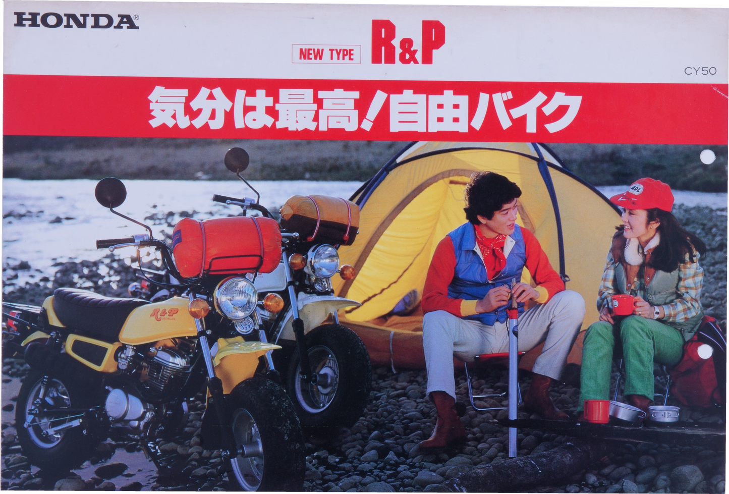 Brochure publicitaire japonaise Honda R et P Rare